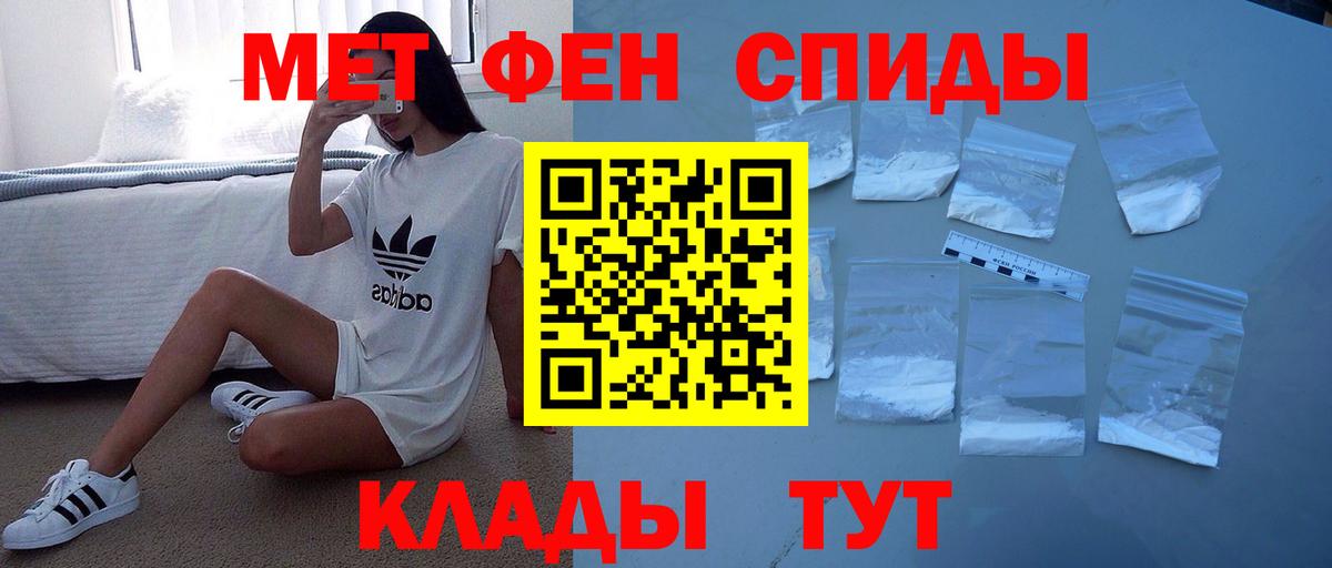АМФЕТАМИН Розовый Набережные Челны