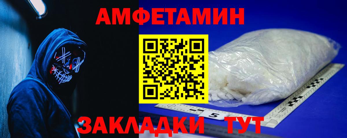 Набережные Челны  АМФЕТАМИН Premium  Amphetamine  Вход с VPN 