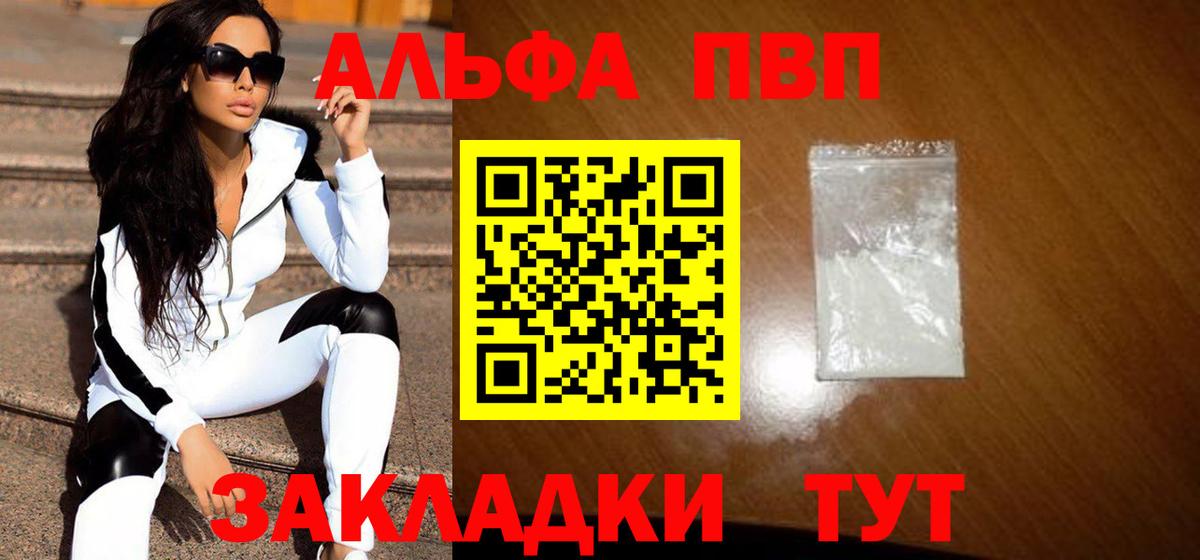 A-PVP мука Набережные Челны