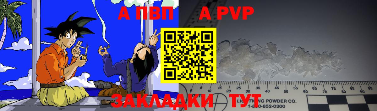 A PVP Crystall  Alpha-PVP Crystall  Вход с VPN  Набережные Челны  Alfa_PVP Crystall 
