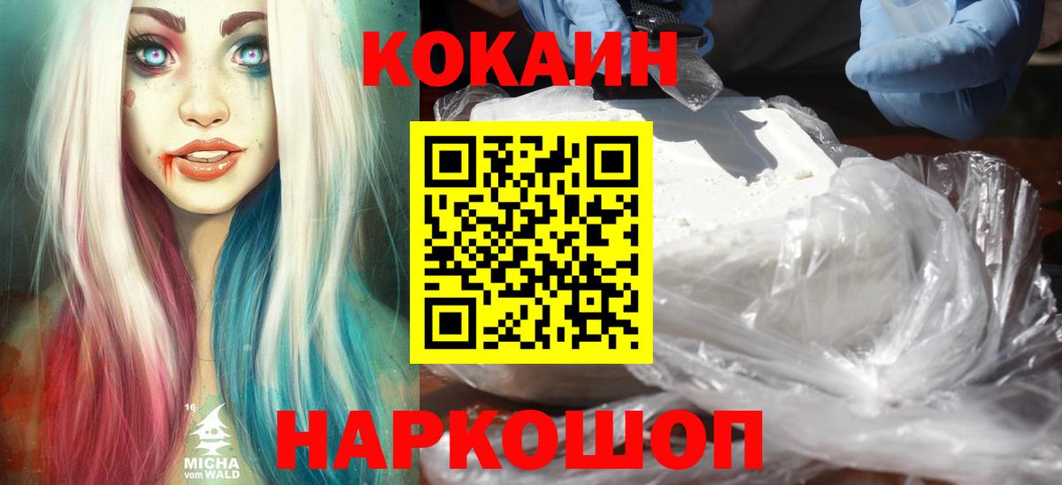 Кокаин Эквадор Набережные Челны