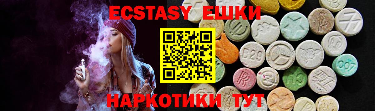 ЭКСТАЗИ  Вход с VPN  Набережные Челны  Ecstasy 280 MDMA  Ecstasy 280мг 