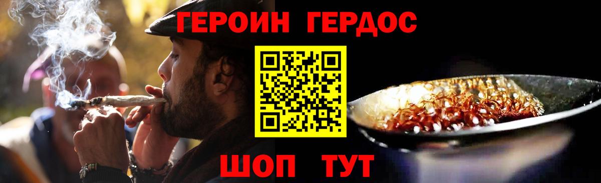 ГЕРОИН  ГЕРОИН Афган  Вход с VPN  Набережные Челны 
