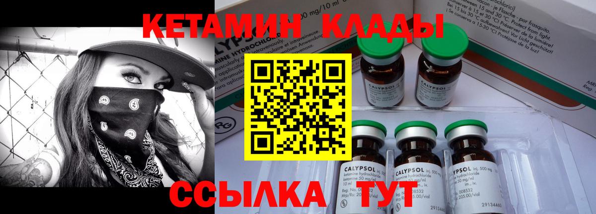Набережные Челны  Кетамин ketamine  КЕТАМИН ketamine  Вход с VPN 