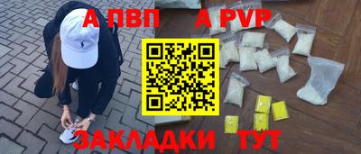 ALPHA PVP Шахты