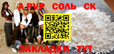 эйфоретик Шебекино