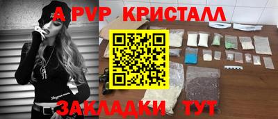 ALPHA-PVP Чебоксары