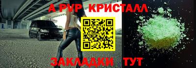 ALPHA PVP Шахты