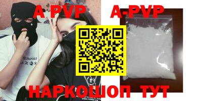 ALPHA PVP Шахты