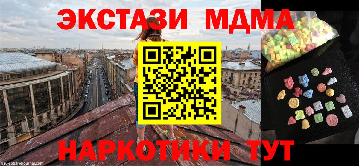 МДМА  MDMA crystal  Набережные Челны  Вход с VPN  MDMA VHQ 