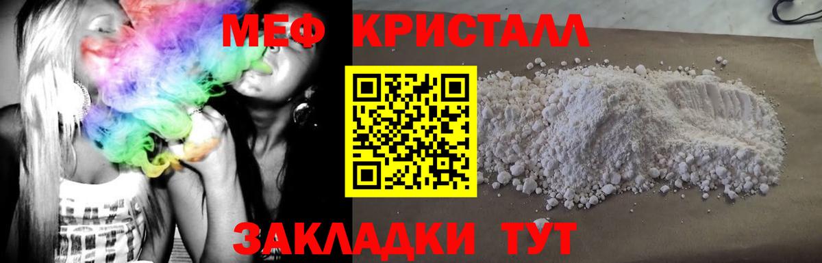 Мефедрон мяу мяу  Меф  Набережные Челны  Вход с VPN 