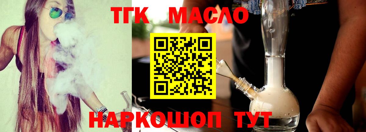 Набережные Челны  Дистиллят ТГК жижа  Вход с VPN  Дистиллят ТГК концентрат 