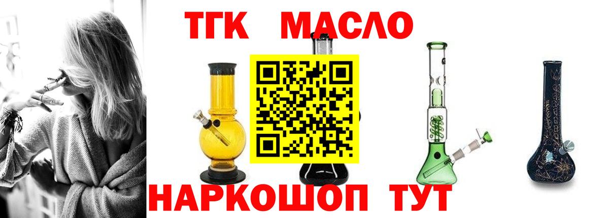 ТГК вейп с тгк Набережные Челны